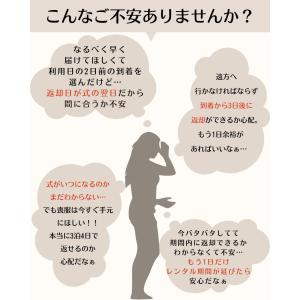 レンタル期間1日延長券 礼服喪服スーツレンタル...の詳細画像2