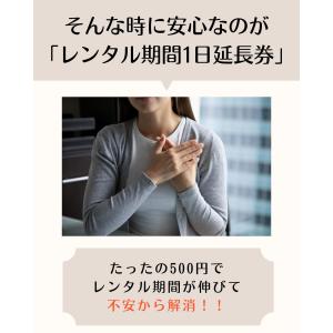 レンタル期間1日延長券 礼服喪服スーツレンタル...の詳細画像3