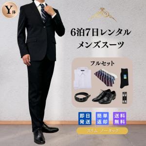 レンタル メンズ スーツ 1 3点セット セットアップ ビジネススーツ