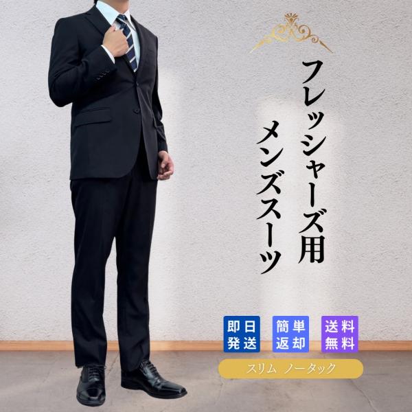 レンタル メンズ スーツ 2 セットアップ ビジネススーツ 安い 結婚式 成人式 七五三 リクルート...