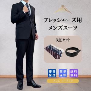 レンタル メンズ スーツ 1 3点セット セットアップ ビジネススーツ