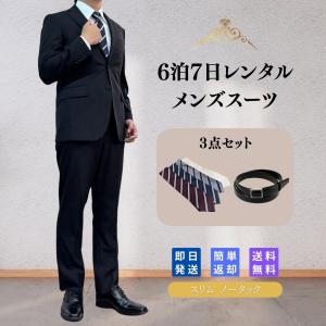 レンタル メンズ スーツ 1 3点セット セットアップ ビジネススーツ