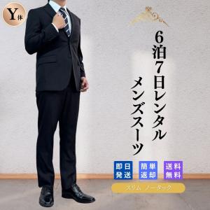 レンタル メンズ スーツ 2 セットアップ ビジネススーツ 安い 結婚