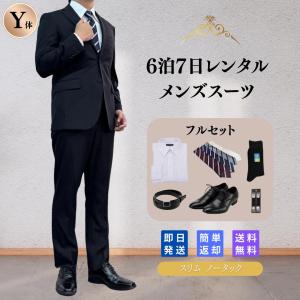 レンタル メンズ スーツ 2 フルセット セットアップ ビジネススーツ
