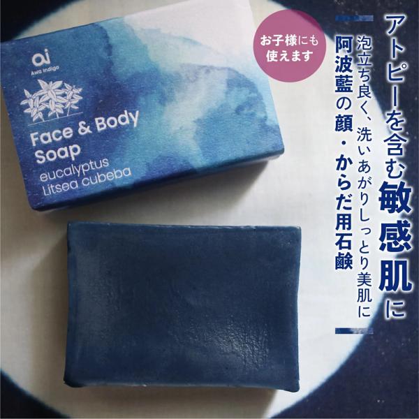 藍石鹸 aiナチュラルフェイス&amp;ボディソープ 70g