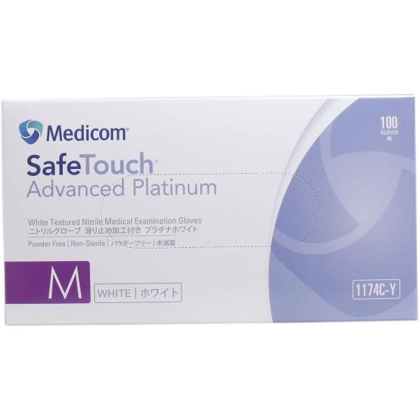 メディコム セーフタッチ ニトリルグローブ パウダーフリー Mサイズ 1174C-Y