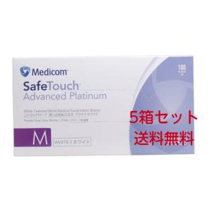 5箱セット メディコム セーフタッチ ニトリルグローブ パウダーフリー Mサイズ 1174C-Y