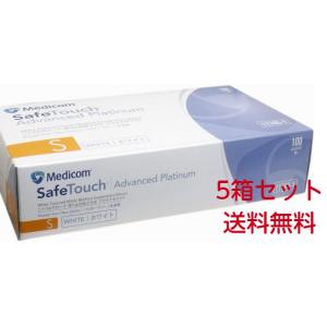 5箱セット メディコム セーフタッチ ニトリルグローブ パウダーフリー Sサイズ 1174B-Y