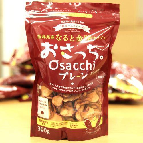 おさっち。 プレーン味 300g 徳島県産 なると金時チップス さつまいも 無添加 国産原材料 お菓...