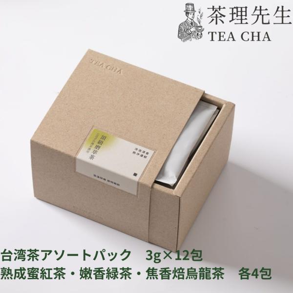 台湾茶 3種類 烏龍茶 緑茶 紅茶 3g×12包 日本初上陸 ティーバッグ アソート ティーパック ...
