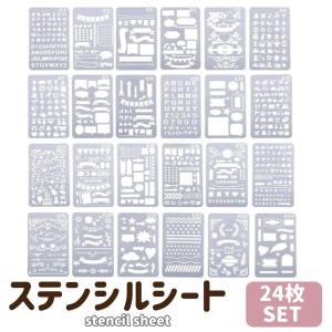 ステンシル 図面 テンプレート 描画ツール 塗り絵 製図用品