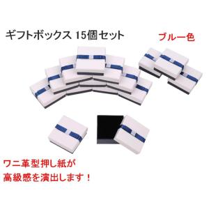 ラッピング用 高級 ギフトボックス 正方形 ブルー