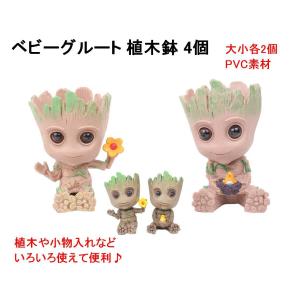 グルート フィギュアの商品一覧 通販 Yahoo ショッピング