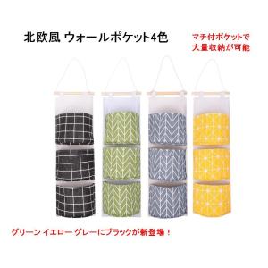 ウォールポケット 北欧 インテリア雑貨 の商品一覧 家具 インテリア 通販 Yahoo ショッピング