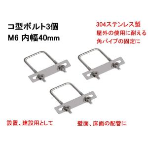 コの字金具 材料 部品 の商品一覧 Diy 工具 通販 Yahoo ショッピング