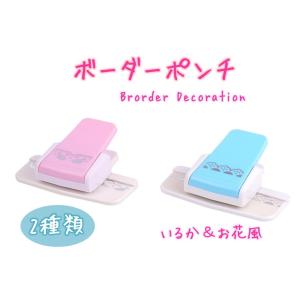 穴あけパンチ かわいい 画材 アート用品 の商品一覧 楽器 手芸 コレクション 通販 Yahoo ショッピング