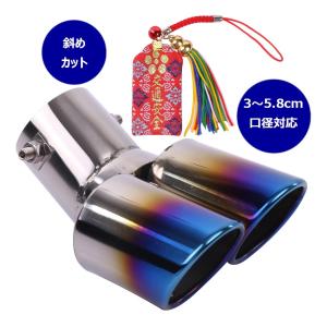 マフラー カッター 下向き 2本出し 斜めカット ステンレス製