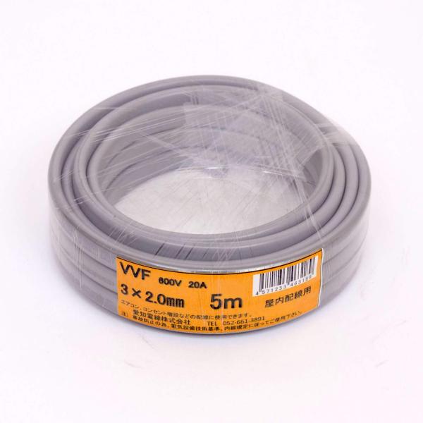愛知電線 VVF ケーブル3芯 2.0mm 5m 灰色 VVF3×2.0M05