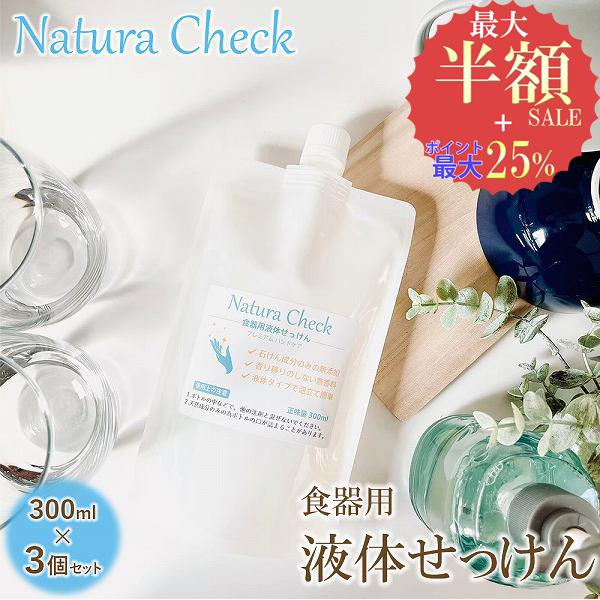 食器洗剤 詰め替え 280ml x3 食器用液体せっけん 無添加 食器洗い 洗い物を せっけん成分の...