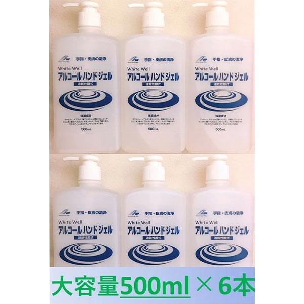 アルコールハンドジェル 500ml 6本セット 除菌ジェル 日本製 保湿＆サラサラ感触 ばい菌 手指...