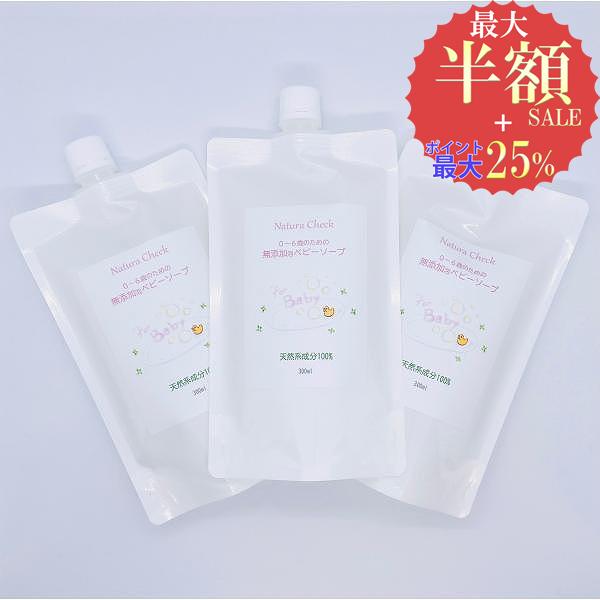 無添加泡ベビーソープ 詰め替え用280ml x3パック 赤ちゃんのやわらかなお肌に 肌荒れ予防 肌荒...