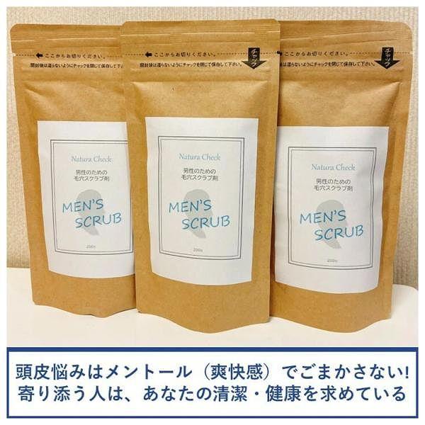 メンズ 頭皮 スクラブ剤 ３個セット スクラブ 頭皮のかゆみ べたつき ふけ におい 高純度 重曹 ...