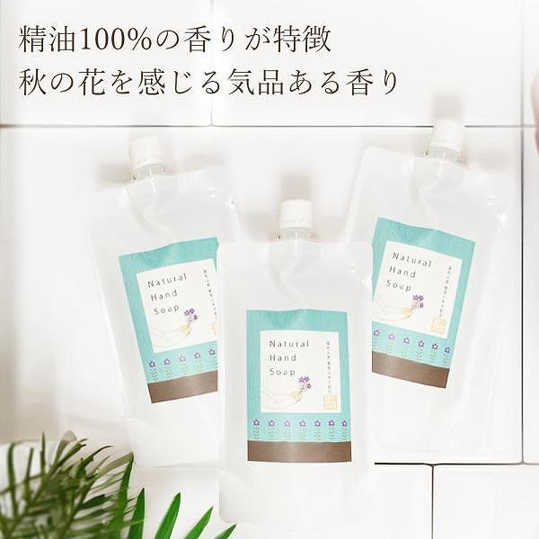 福知山キキョウ ハンドソープ 詰替え用  280ml 3パック 敏感肌 除菌 弱アルカリ 天然 日本...