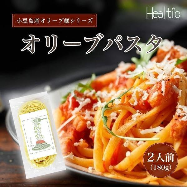 無添加 半生パスタ オリーヴパスタ　180g(2人前) 小豆島 手延べ 半生 オリーブ パスタ 麺 ...