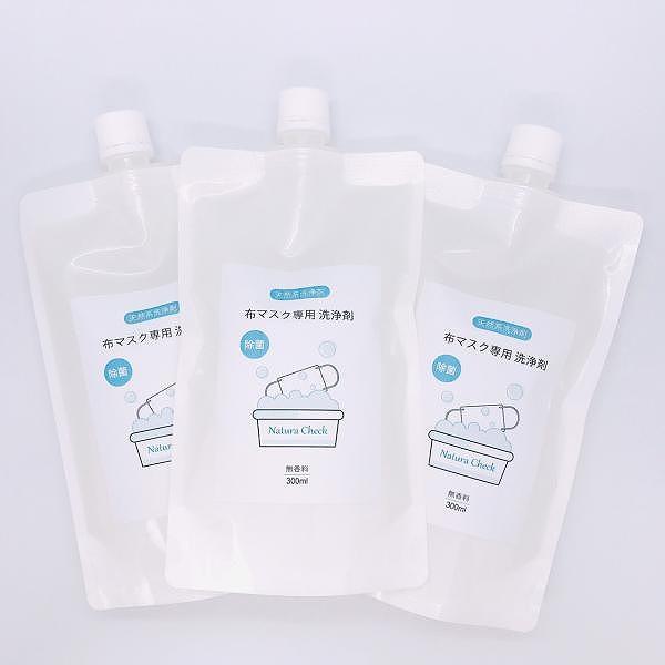 除菌！ 布マスク 専用洗浄剤 280ml x3 詰替用 天然系で除菌ができる洗浄剤 国産 赤ちゃん用...