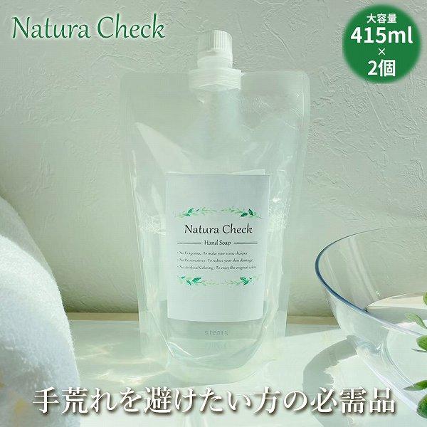 泡 ハンドソープ 詰め替え 大容量 415ml ×2パック 石けん さっぱり 無添加 無香料 敏感肌...