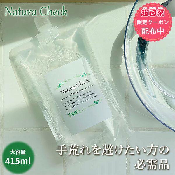 泡ハンドソープ 詰替用415ml 1.8倍サイズ 泡 石けん さっぱり 無添加 無香料 敏感肌 除菌...