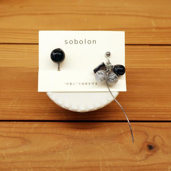 sobolon・そぼろん　ぶどうモチーフ アシンメトリー 2wayイヤリング 1点物  /  ニッケ...
