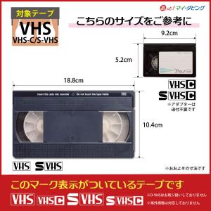 【VHS・VHS-C・S-VHS】ビデオテープ...の詳細画像1