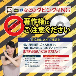 【miniDV・HDV】ビデオテープからDVD...の詳細画像4