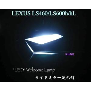 特価SALE レクサス LS600h・UVF45 後期 H27年式・ウッド調パネル