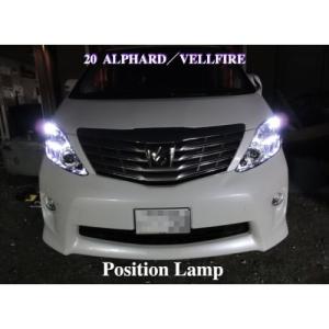 TOYOTA 20系 ヴェルファイア専用 純正LEDテール/ブレーキ4灯化キット