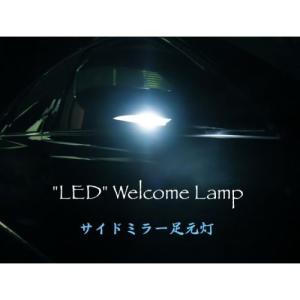 30セルシオ前期/後期／Epistar 3030 Power LED ドアミラーウエルカムランプ／UCF30/31 +MC−｜mine-shop