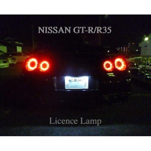 NISSAN GT-R／LED(SMD5050) ナンバー灯／GTR R35 (2007〜)