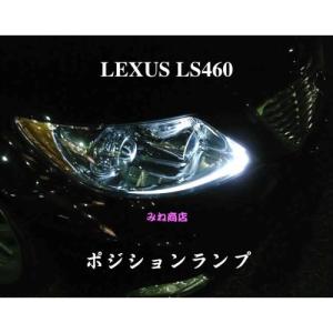 レクサス（LEXUS） ヘッドライトバルブ LS460 USF40 H18.9〜H21.9 前期
