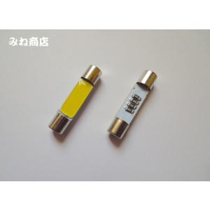 T6.3×29mm／POWER COB 15LED ホワイト・80LM／6000K／単品1個｜mine-shop