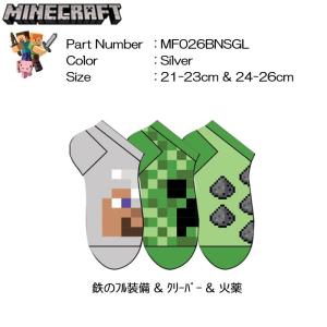 ソックス 靴下 マインクラフト Minecraft  No Shows 鉄のフル装備 クリーパー 火薬 3 Pack / 1set