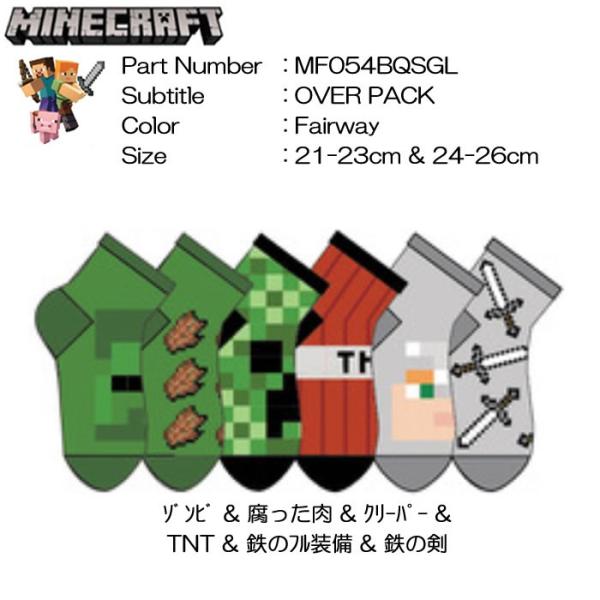 ソックス 靴下 マインクラフト Minecraft  Quarters ゾンビ 腐った肉 クリーパー...