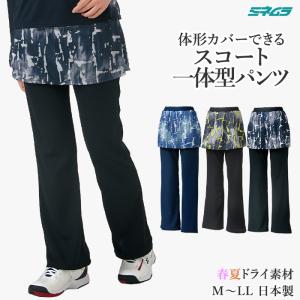 スコート付きパンツ スコート テニスウェア レディース テニス ゴルフ