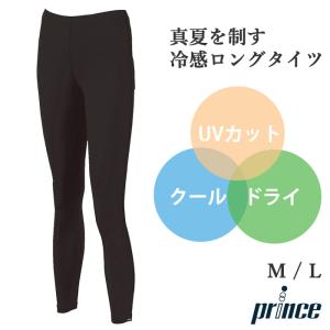 アイスドライロングパンツ プリンス スポーツ レギンス prince UPF50+ スーパーストレッチ 着圧 吸汗発散 接触冷感 テニス ジョギング 夏