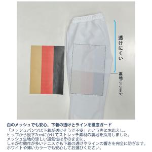 総メッシュハイテンションパンツ 涼しい ボトム...の詳細画像3