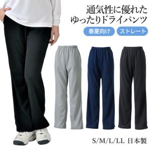 ドライセンサーパンツ ポケットつき ゆったり ストレート レディース テニス スポーツウエア UVカット M L LL ミネムラ 爆買 日本製 春 夏 秋