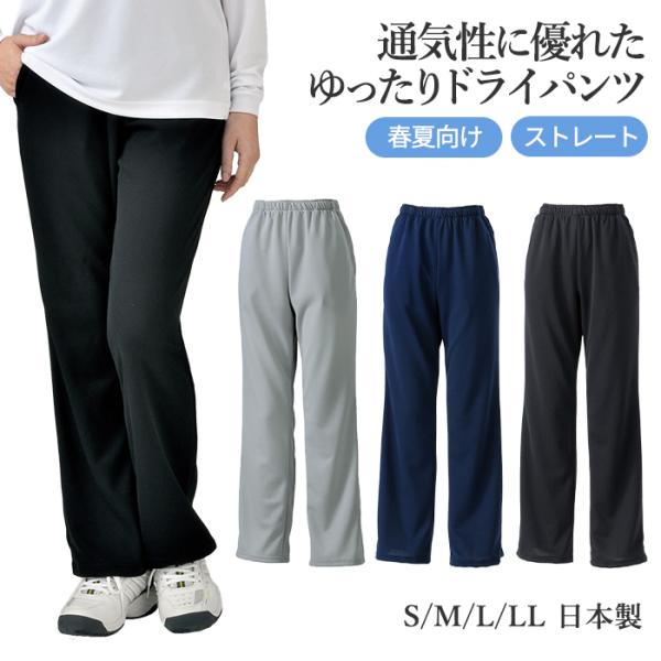 ドライセンサーパンツ ポケットつき ゆったり ストレート レディース テニス スポーツウエア UVカ...