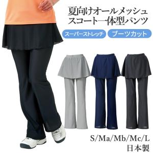 2026年7月】スコート付きパンツ（テニス パンツ）のおすすめ人気