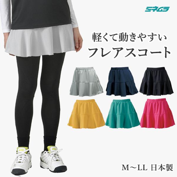 スコート フレア スカート 両サイドポケット付き  レディース テニスウェア  ゴルフ スポーツウェ...