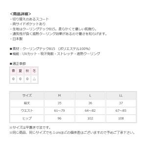 スコート フレア スカート 両サイドポケット付...の詳細画像2